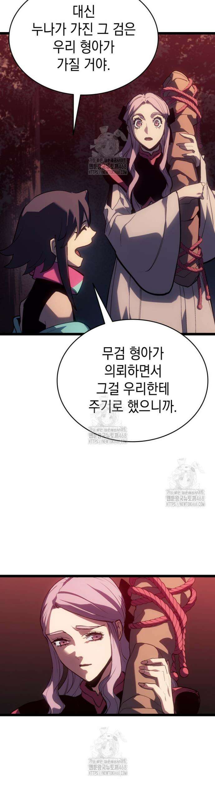 사신표월 시즌3 11화 7