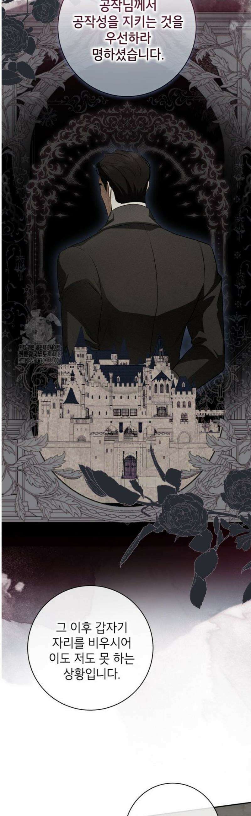 제가 어딘가 빙의를 한 것 같은데요 78화 6