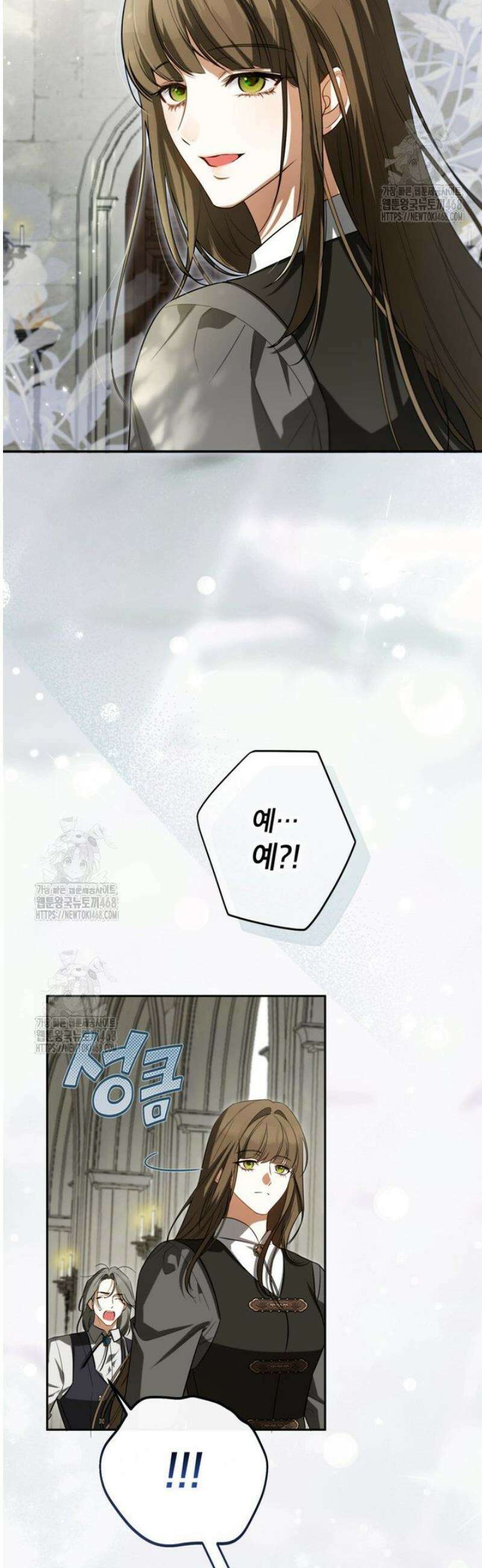 제가 어딘가 빙의를 한 것 같은데요 78화 8