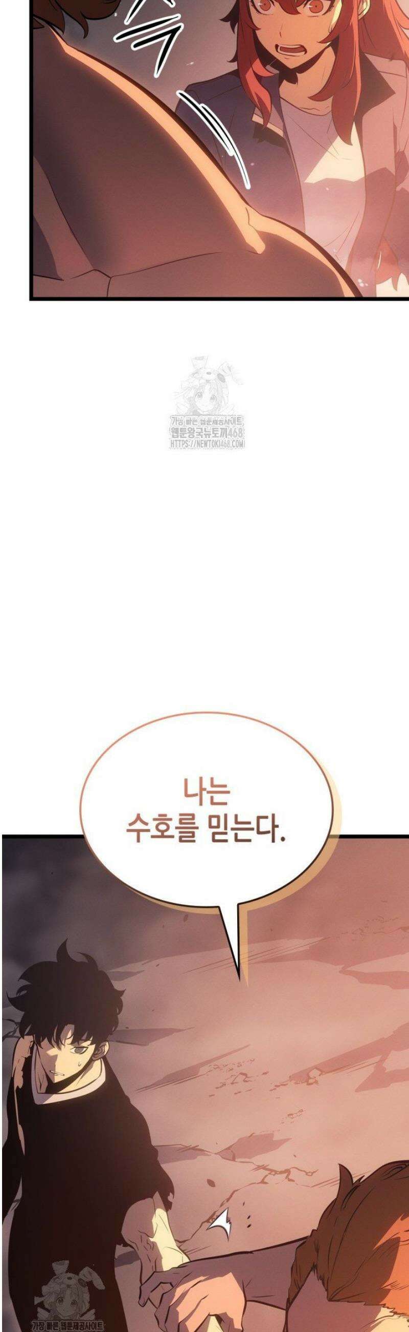 나 혼자만 레벨업 : 라그나로크 55화 5