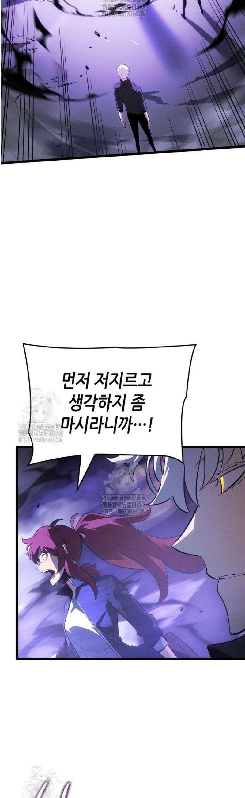 나 혼자만 레벨업 : 라그나로크 55화 7