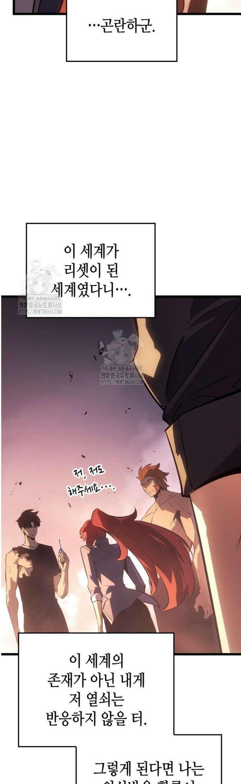 나 혼자만 레벨업 : 라그나로크 55화 11