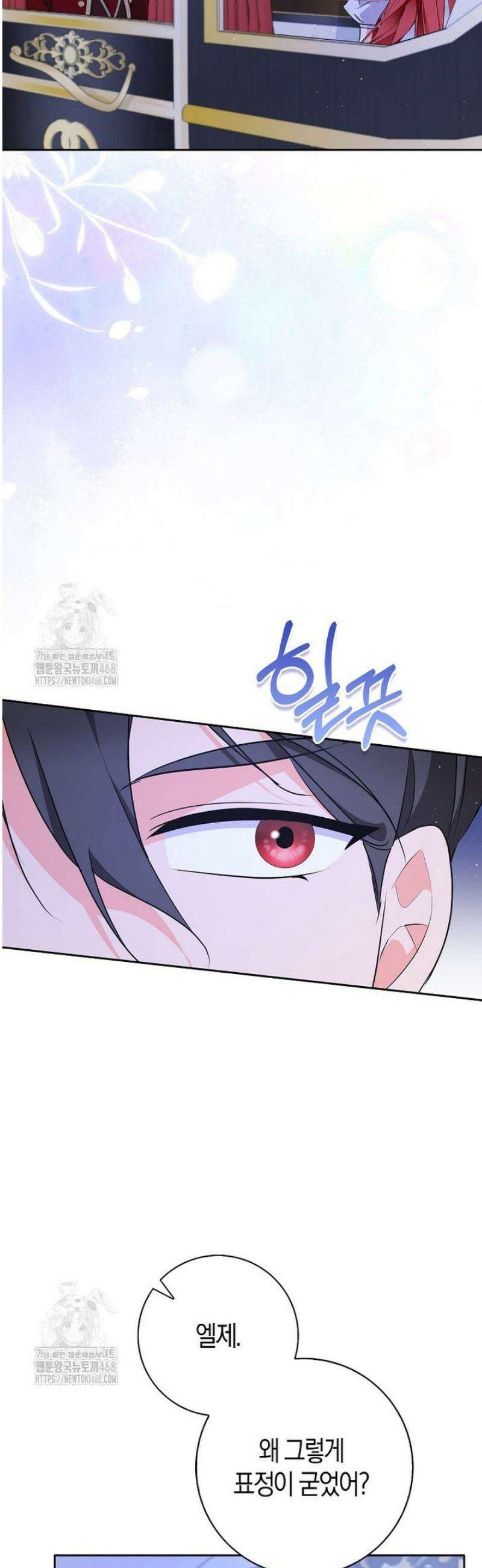 남주들의표적이되어버렸다 36화 2