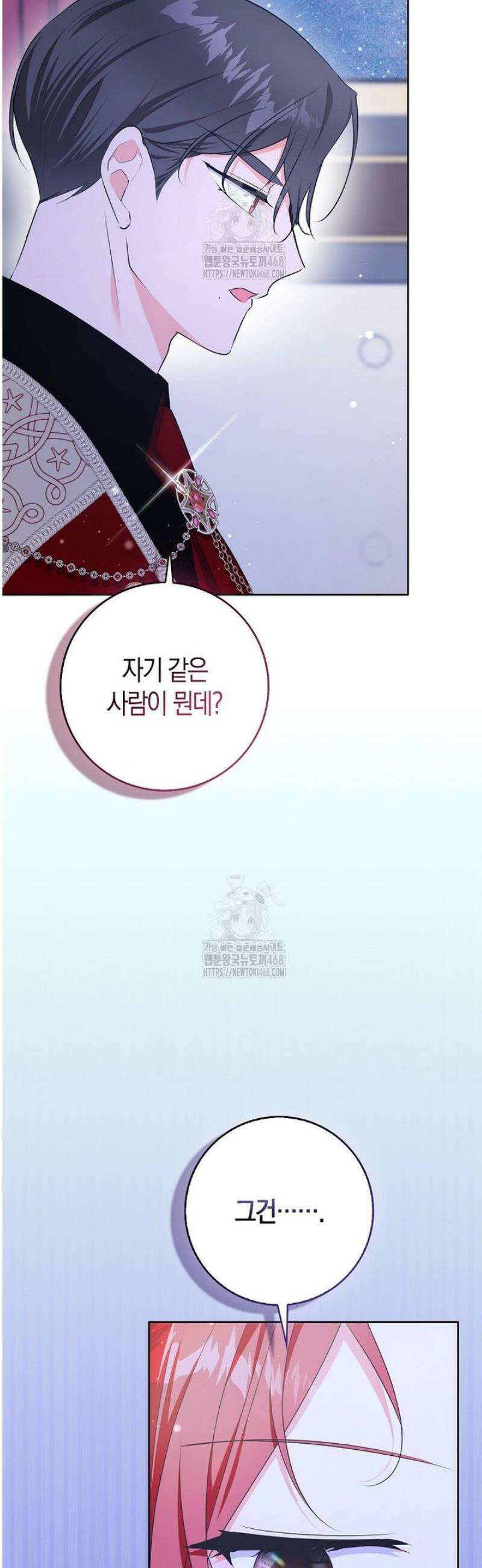 남주들의표적이되어버렸다 36화 6
