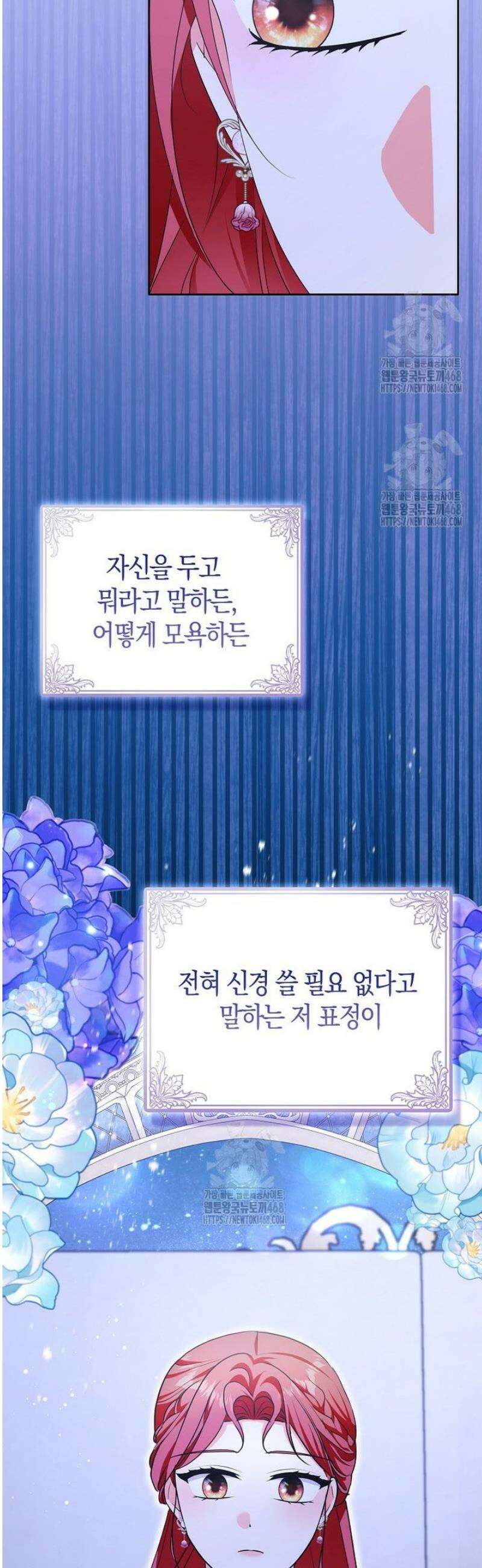 남주들의표적이되어버렸다 36화 7