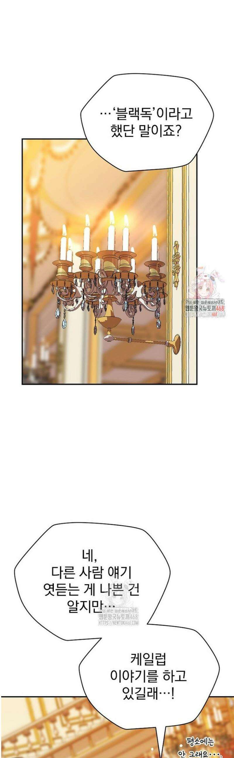 턴제의 마법사 29화 1