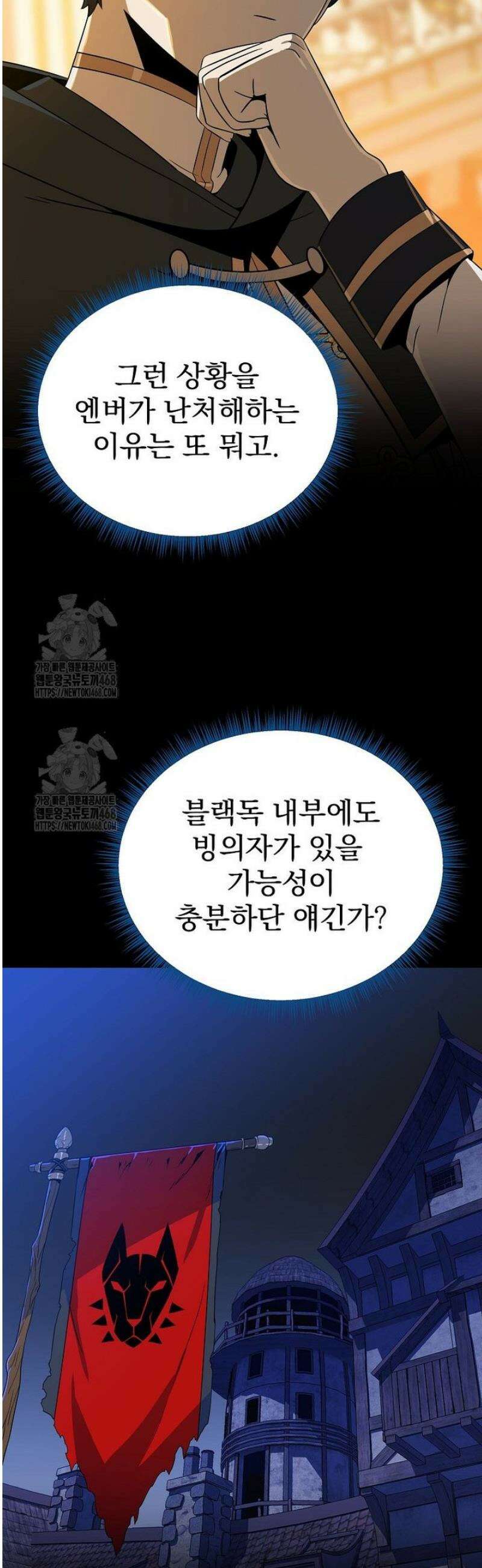 턴제의 마법사 29화 3