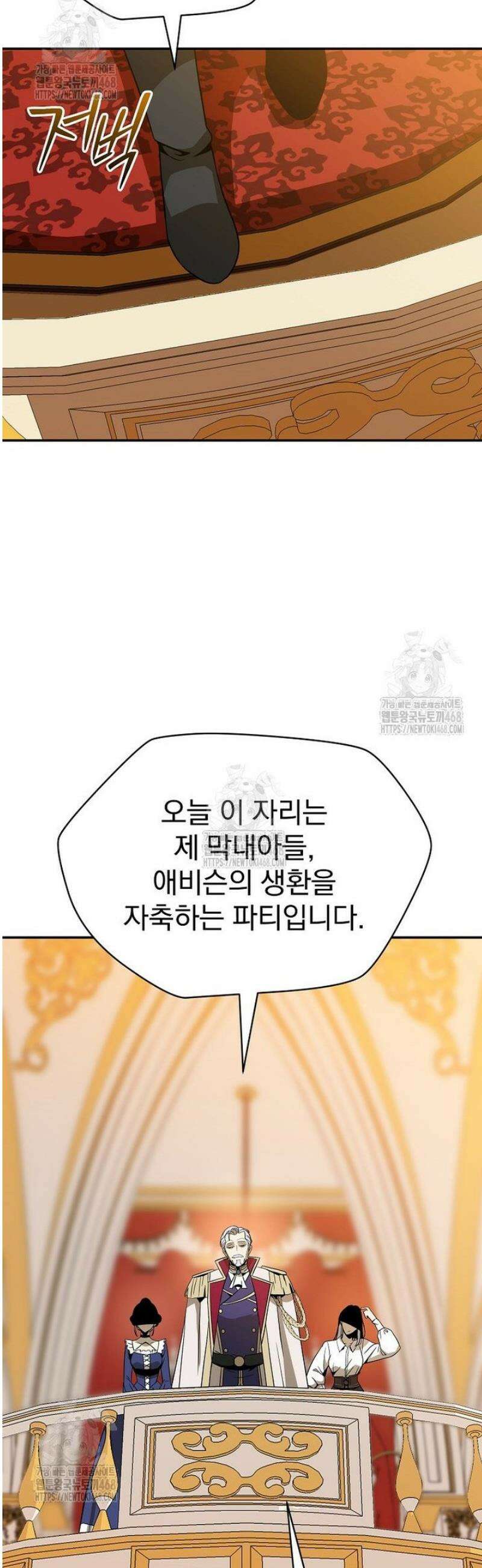턴제의 마법사 29화 5