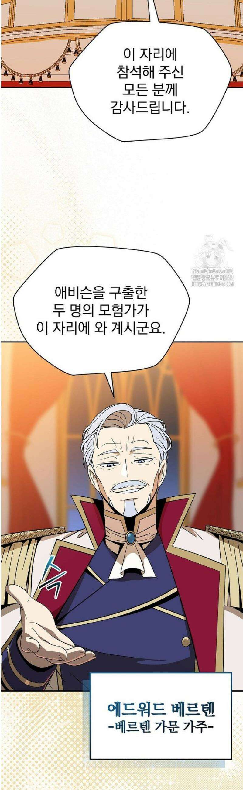 턴제의 마법사 29화 6