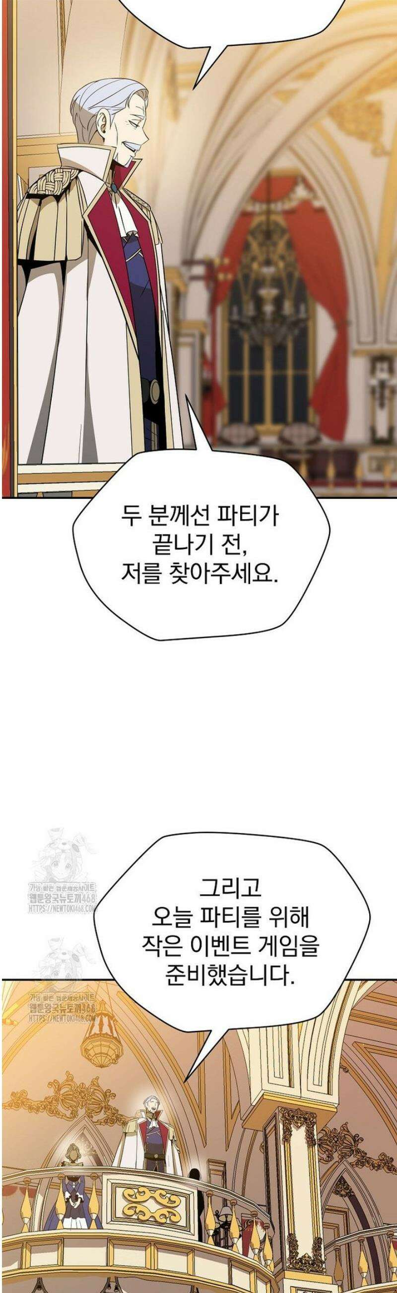 턴제의 마법사 29화 8