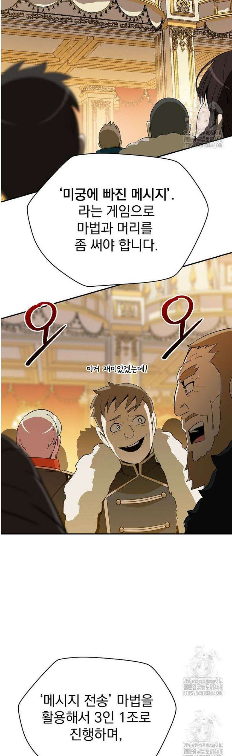 턴제의 마법사 29화 9