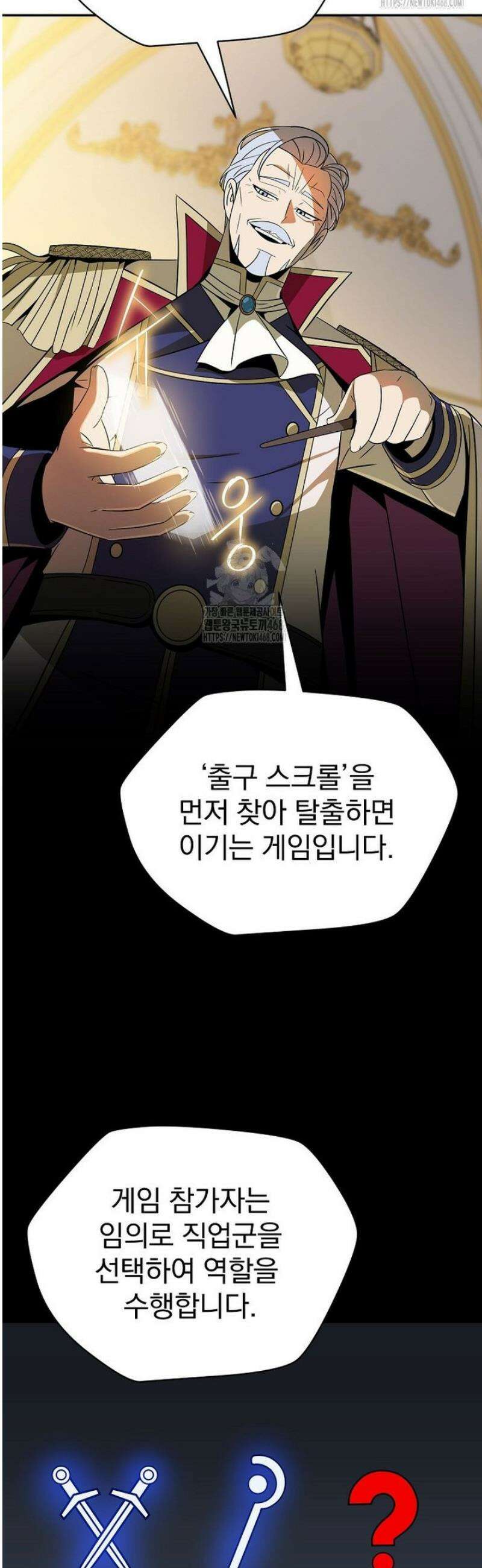턴제의 마법사 29화 10