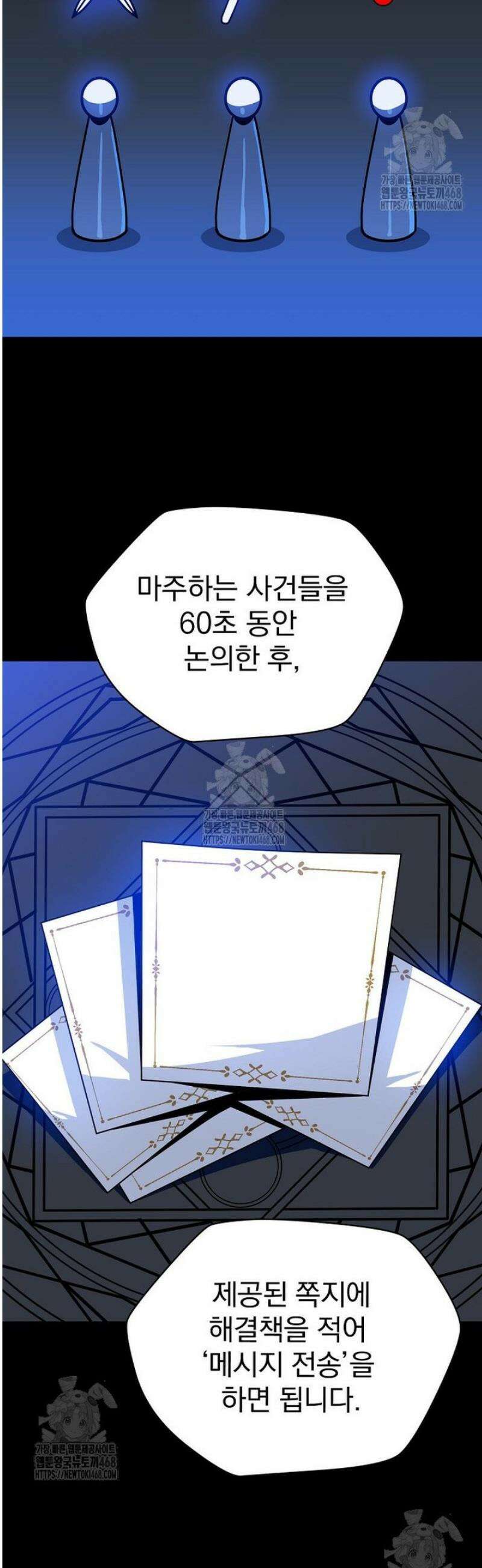 턴제의 마법사 29화 11