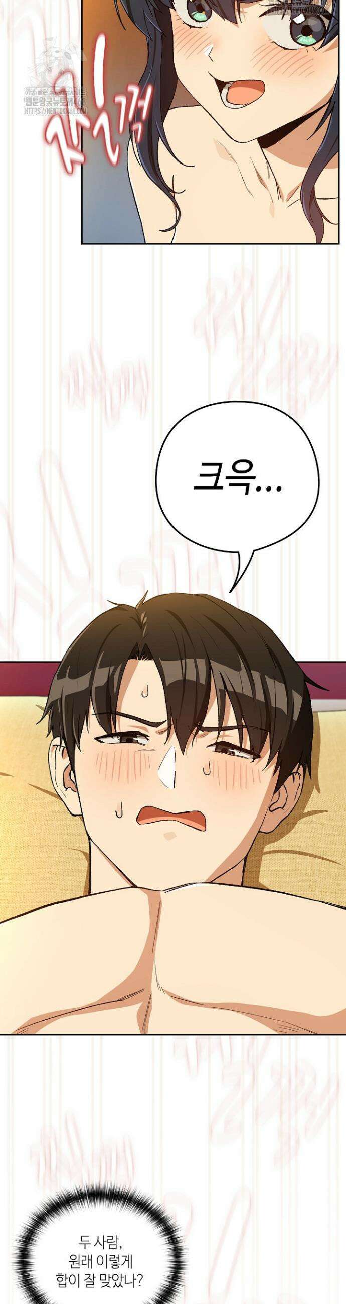 퇴근 후 연애사정 98화 7