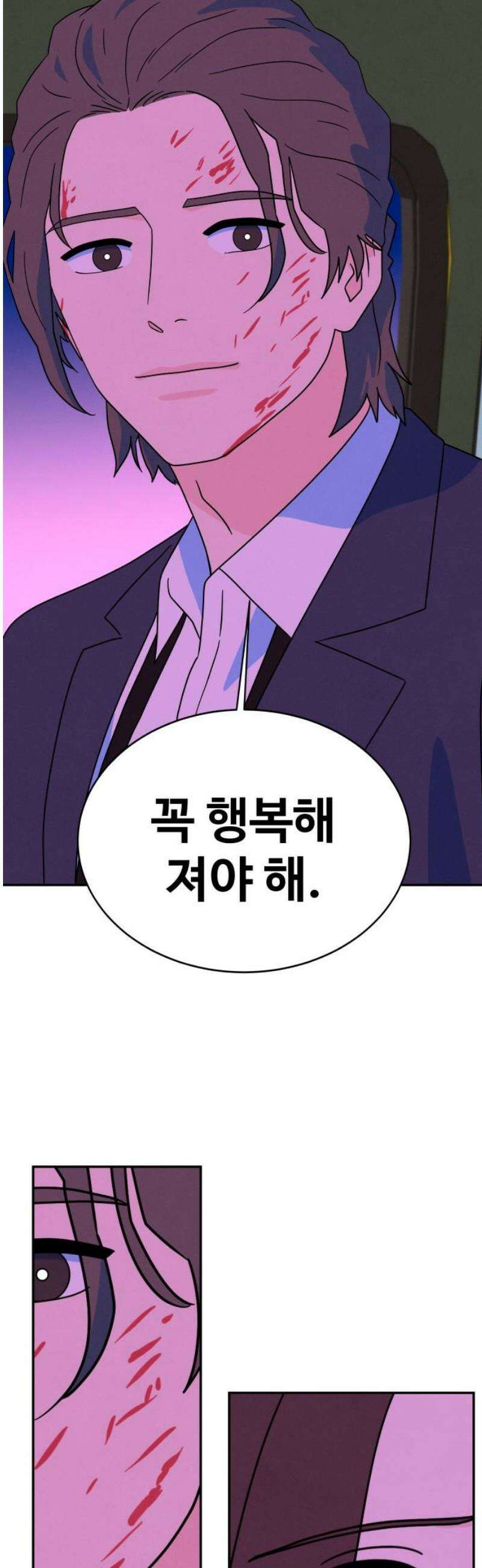 메리지 블루스 43화 10