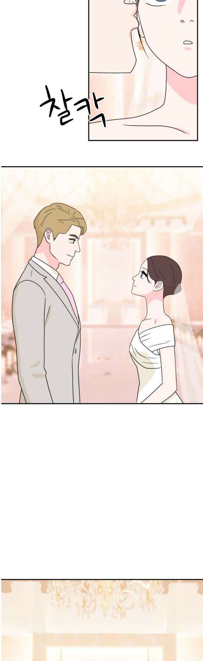 메리지 블루스 43화 23