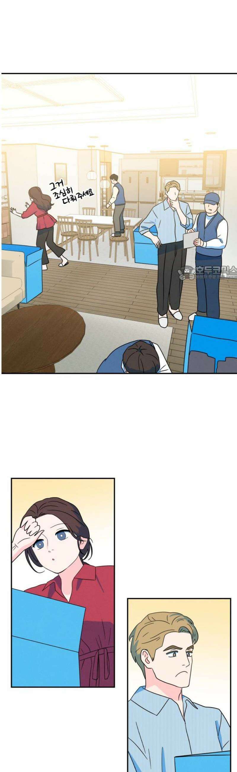 메리지 블루스 43화 26