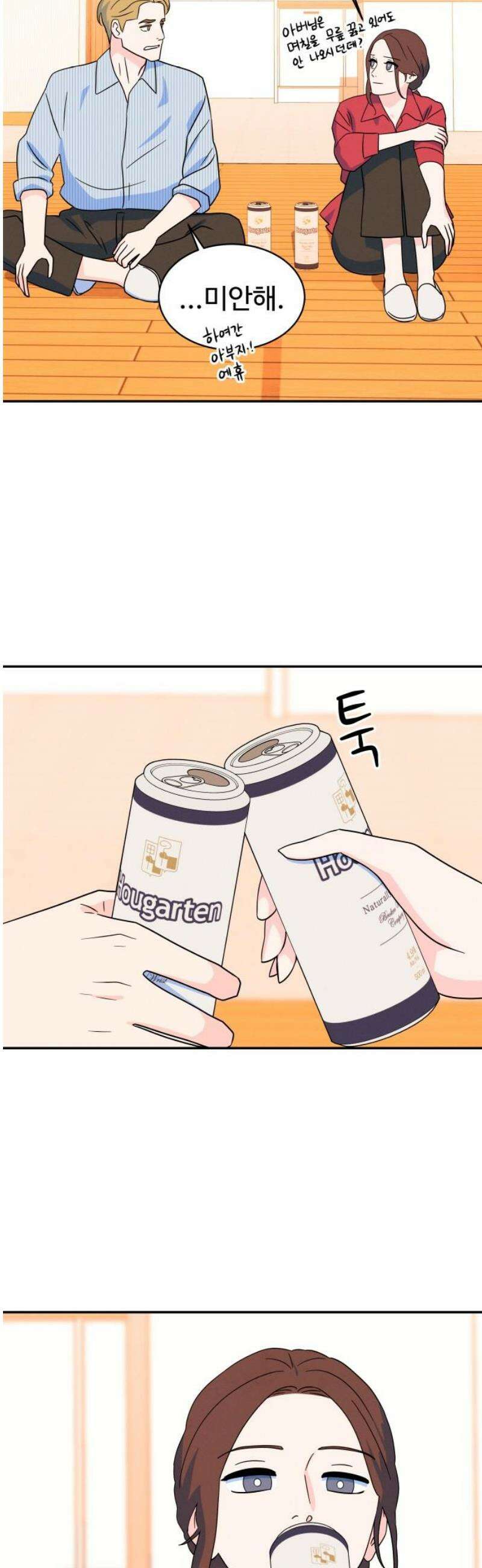 메리지 블루스 43화 35