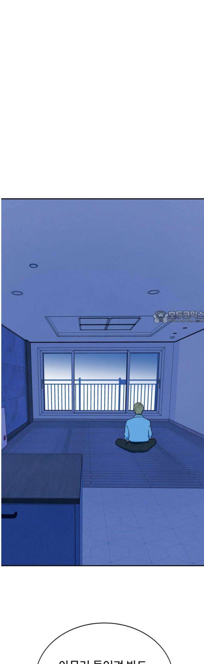 메리지 블루스 43화 43