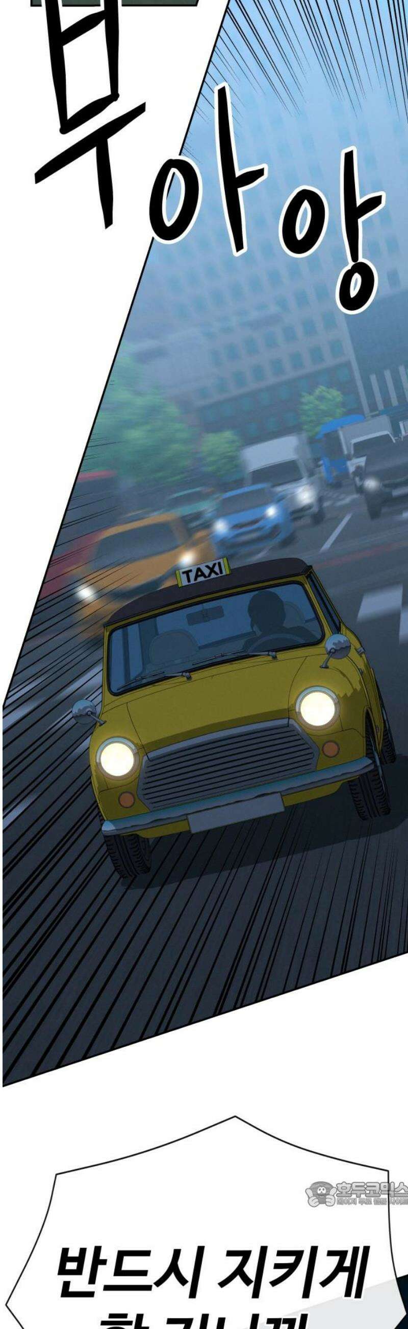 메리지 블루스 43화 49