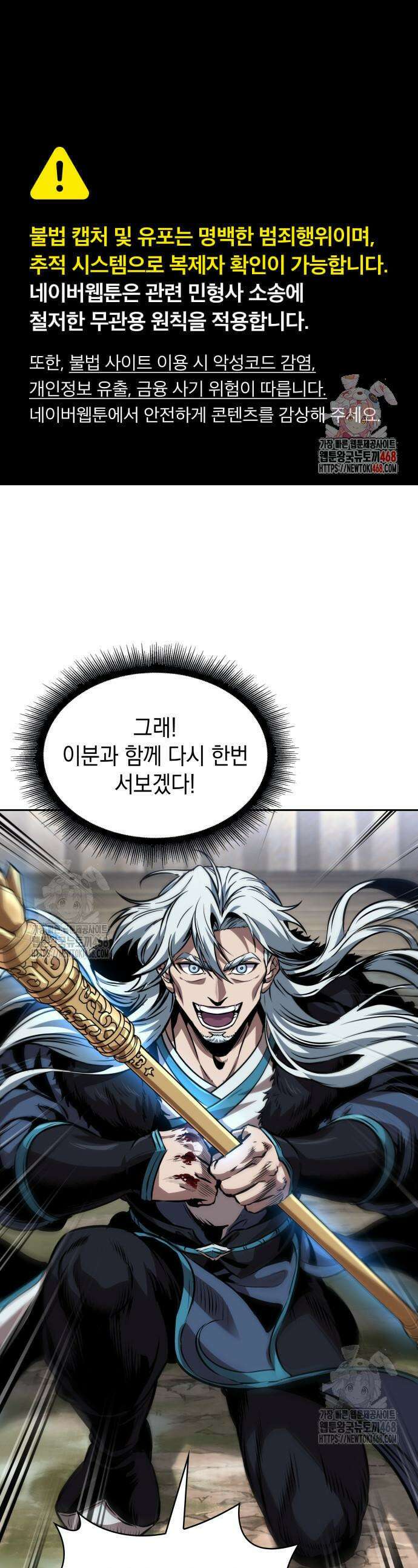나노마신 278화 1