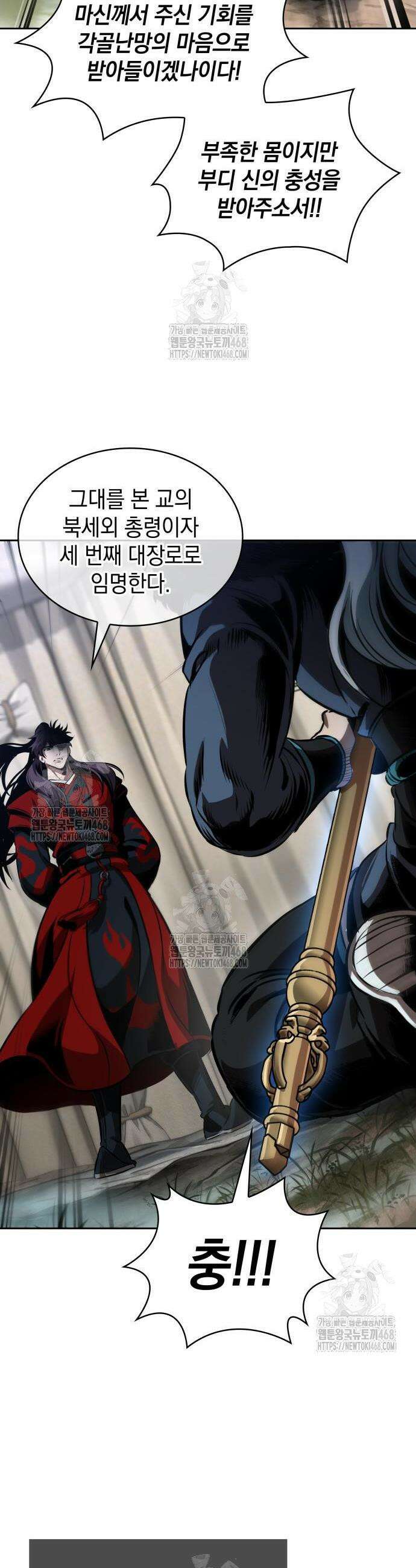 나노마신 278화 2