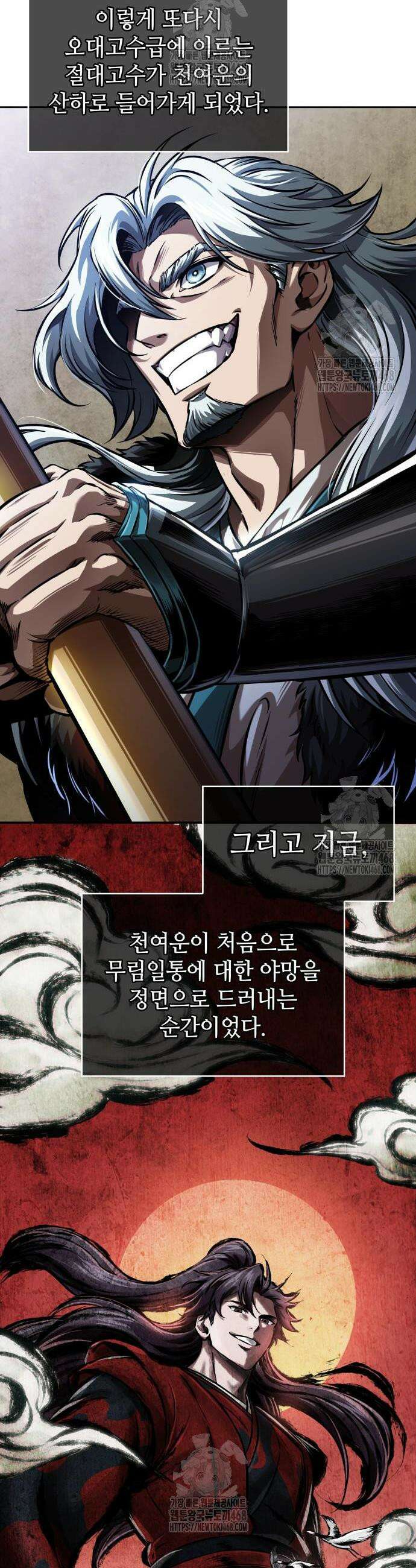 나노마신 278화 3