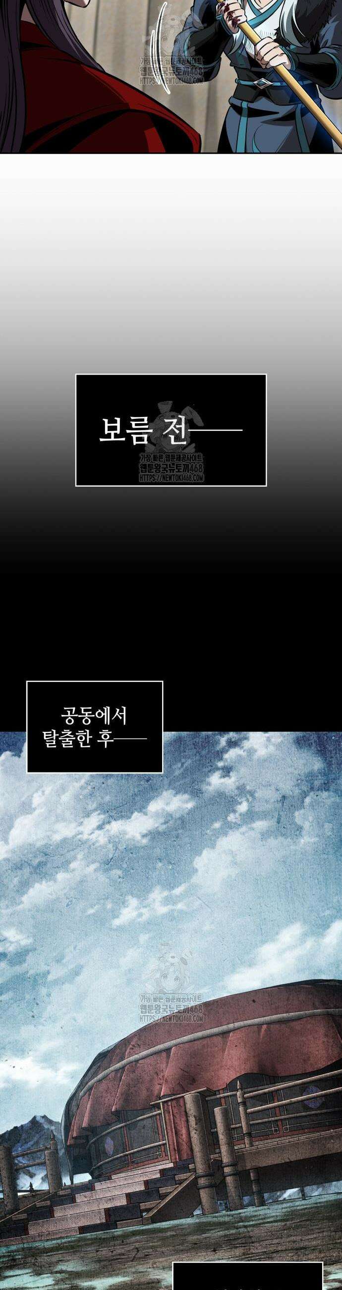 나노마신 278화 5