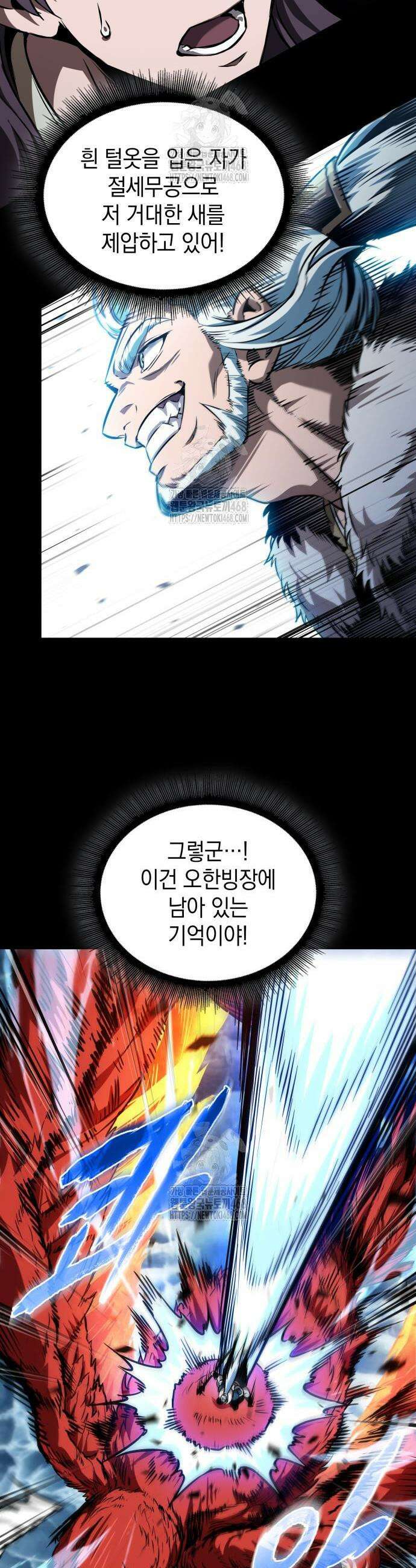 나노마신 278화 12