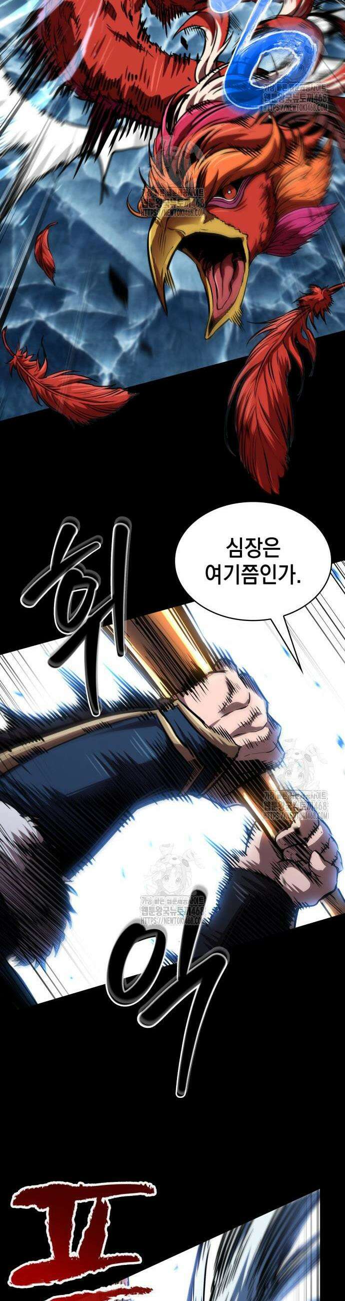 나노마신 278화 13