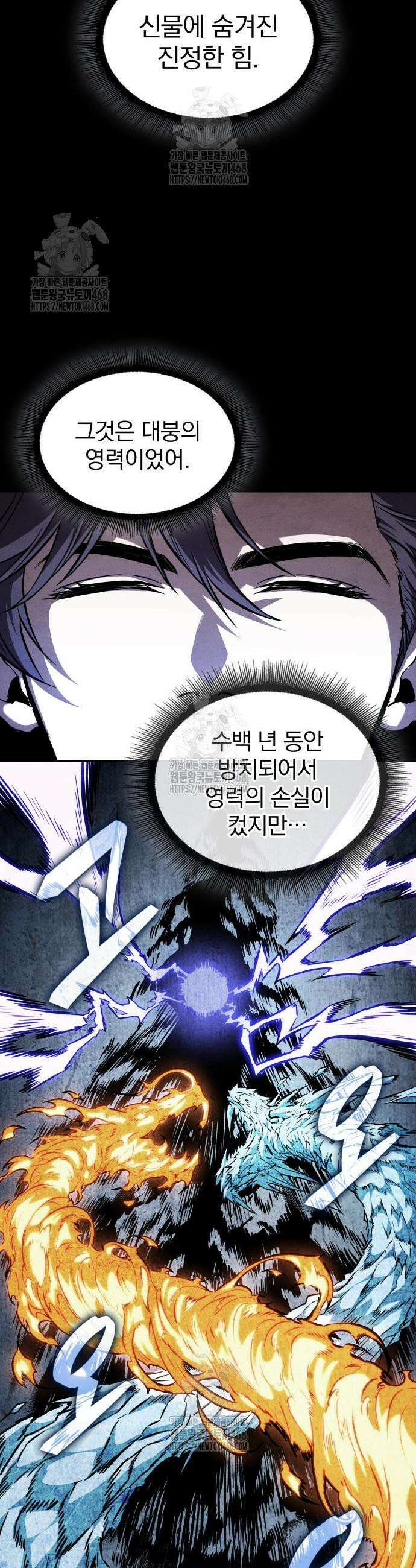 나노마신 278화 16