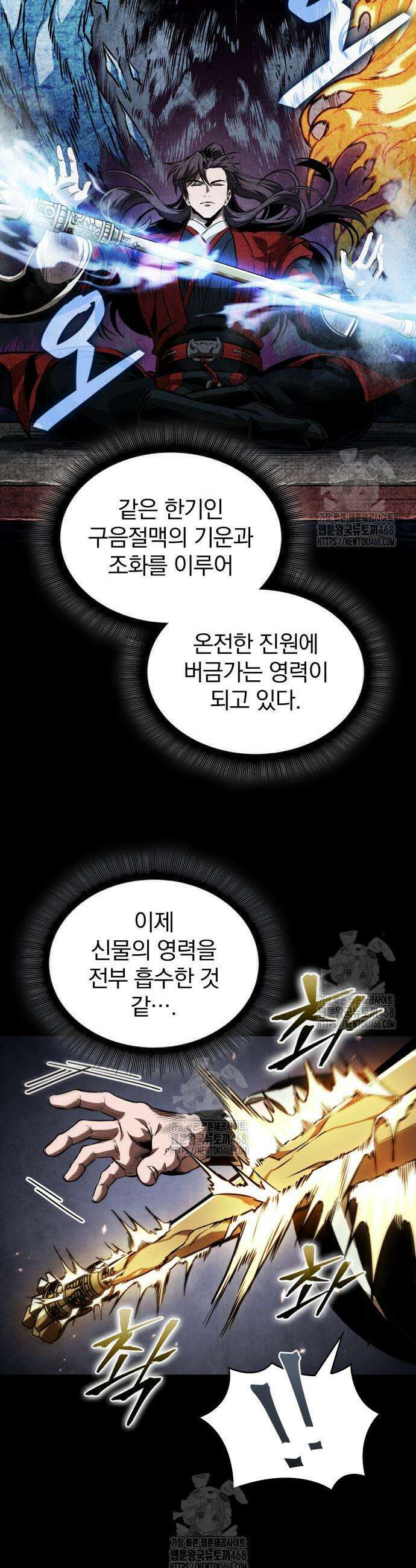 나노마신 278화 17
