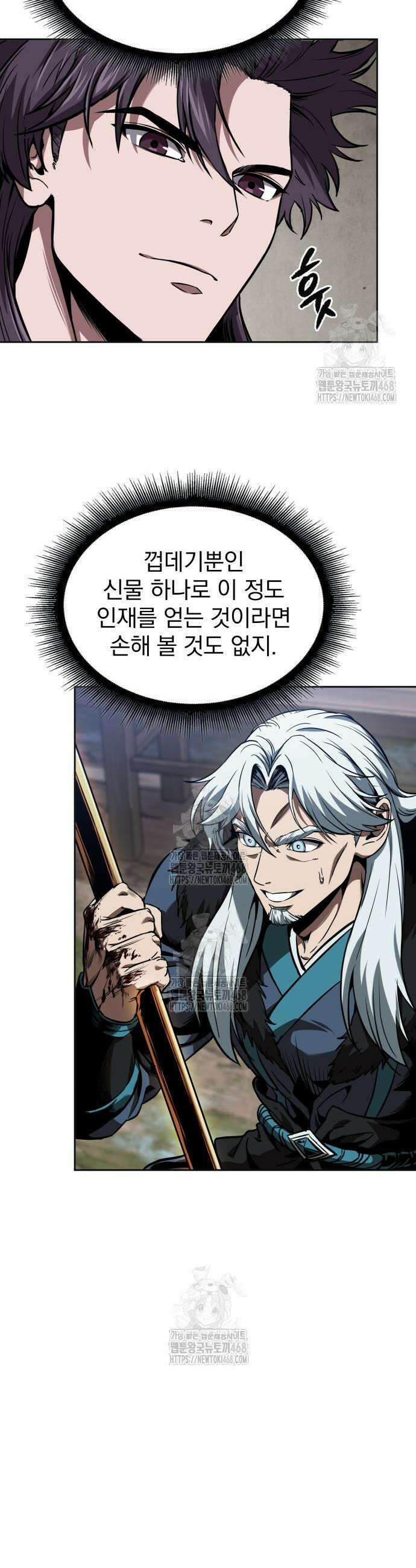 나노마신 278화 22