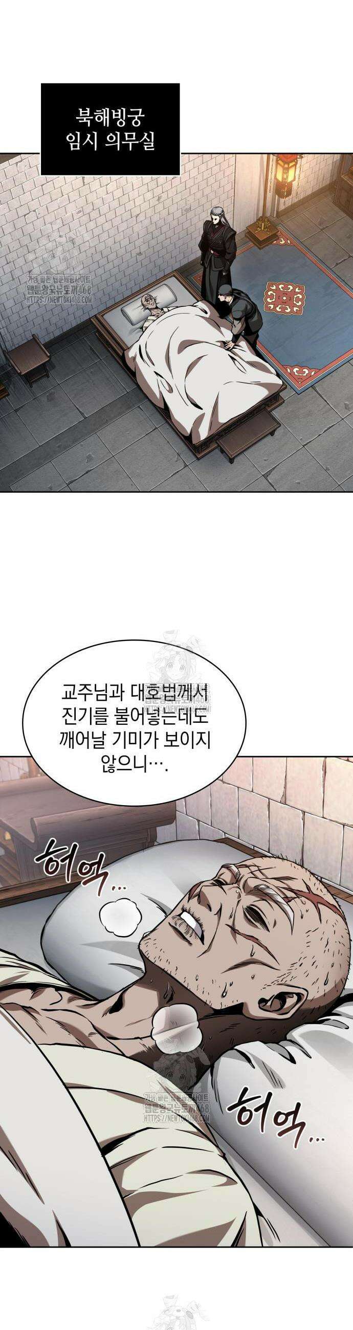 나노마신 278화 23