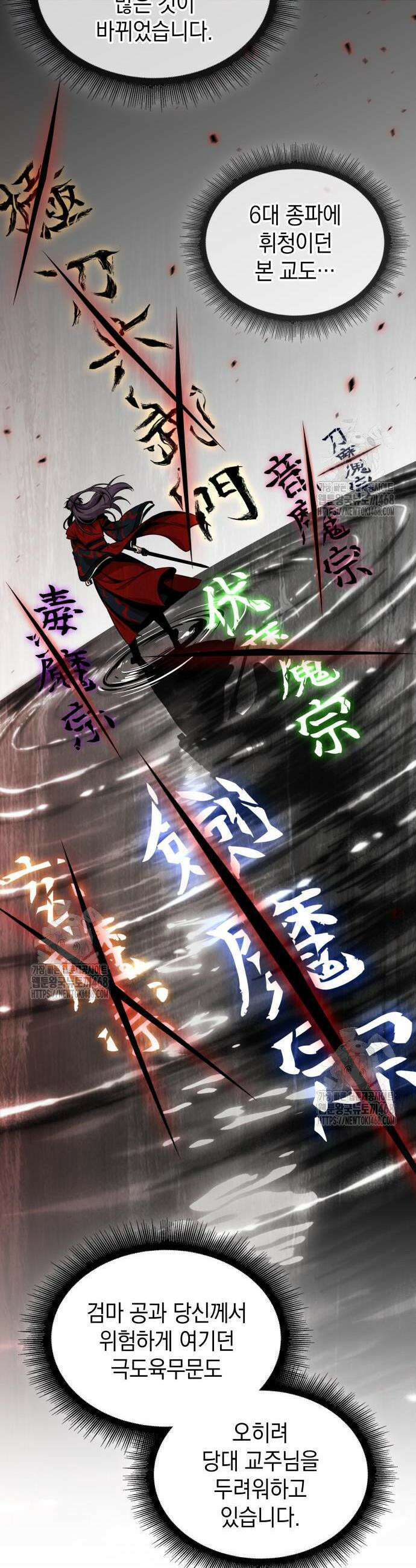 나노마신 278화 26