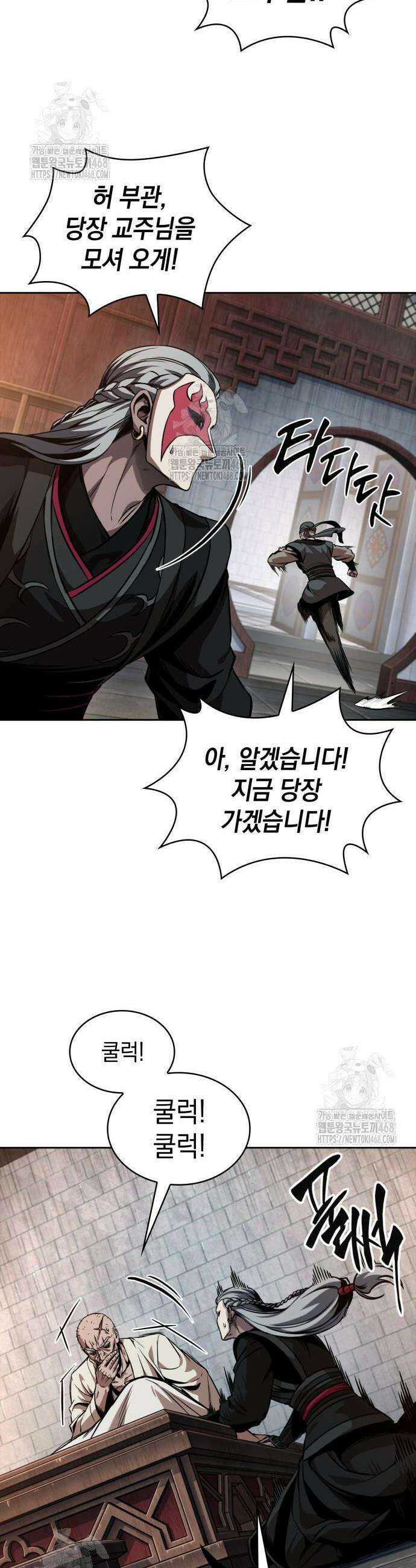 나노마신 278화 28