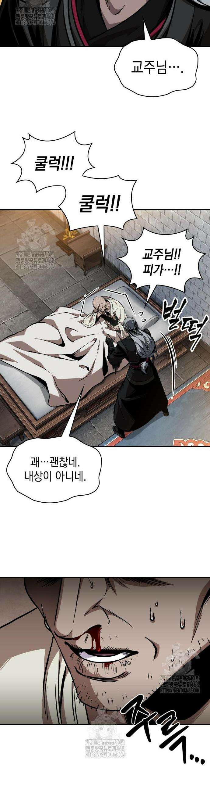 나노마신 278화 30