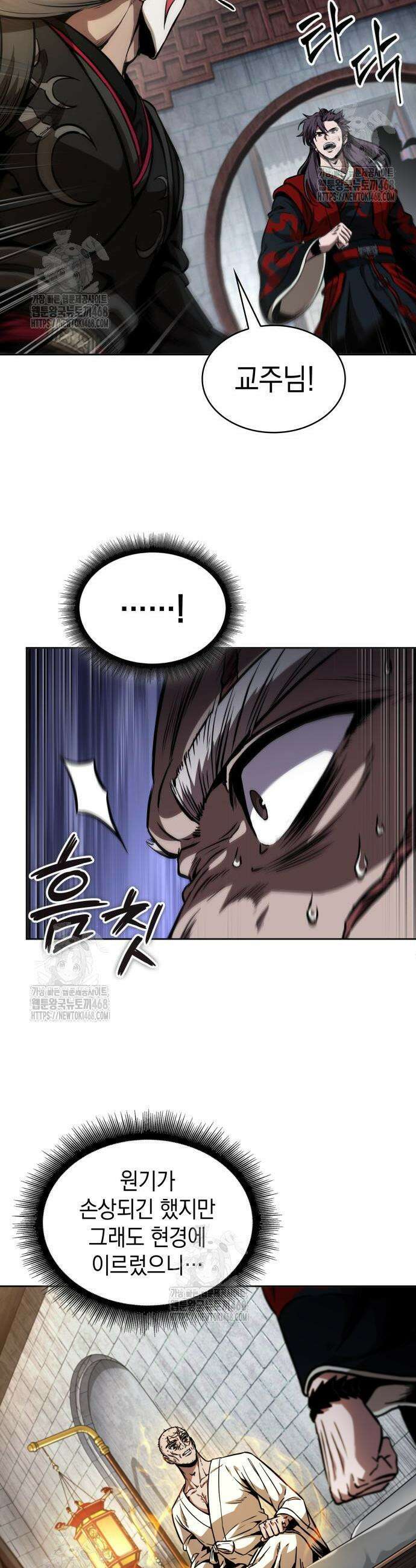 나노마신 278화 35