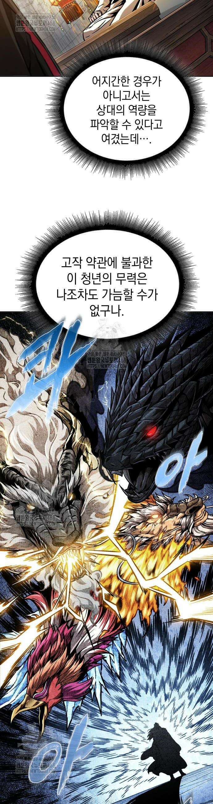 나노마신 278화 36