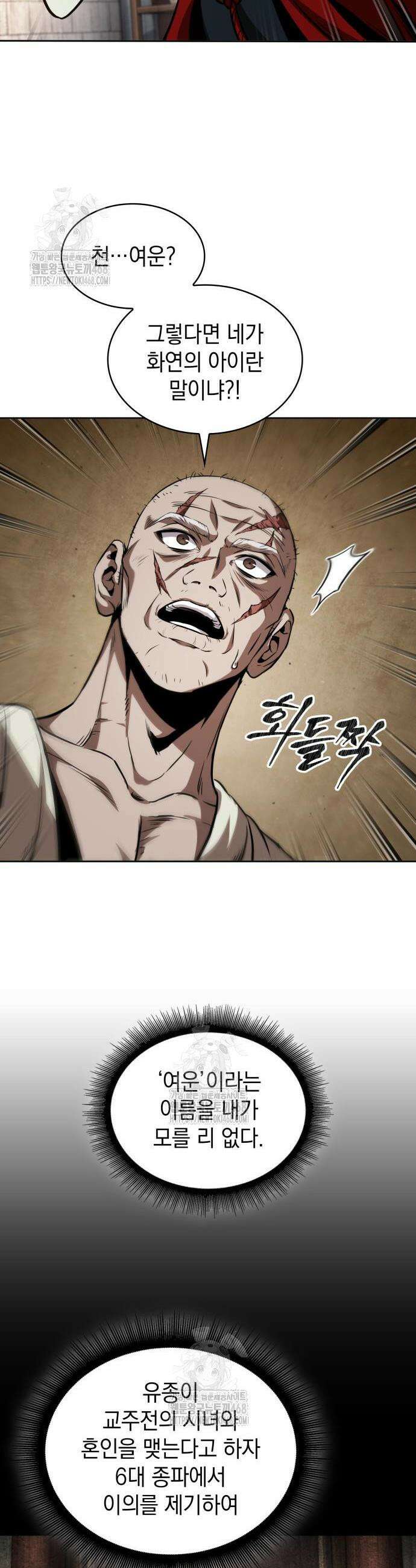 나노마신 278화 38