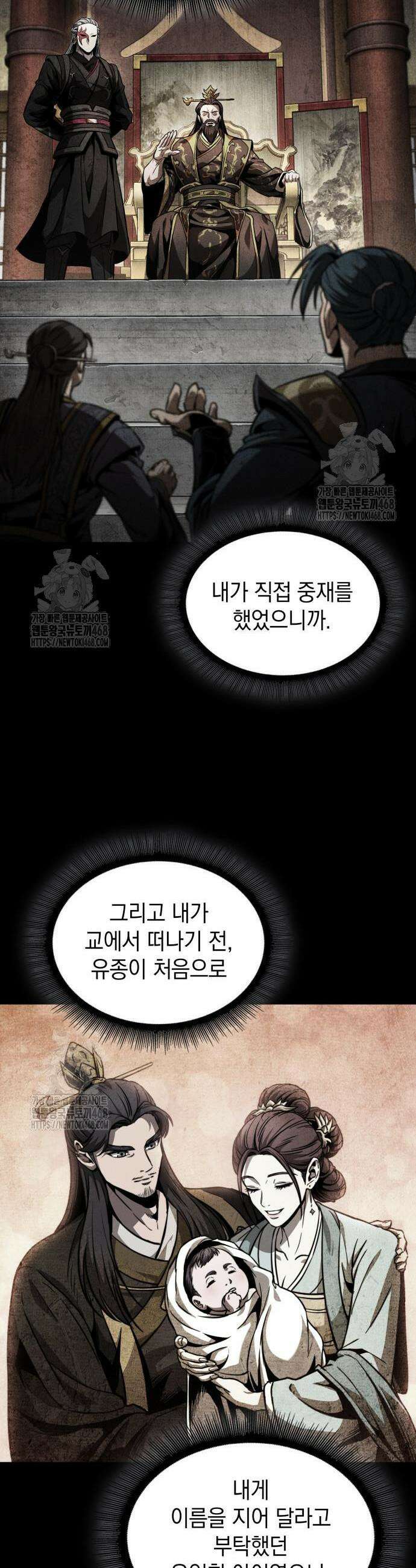 나노마신 278화 39