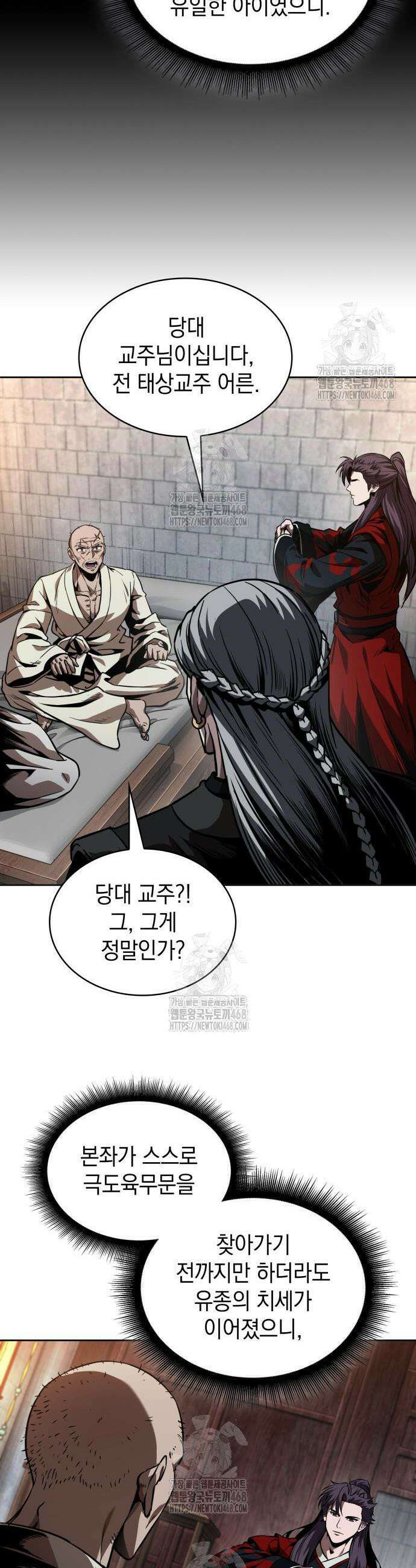 나노마신 278화 40
