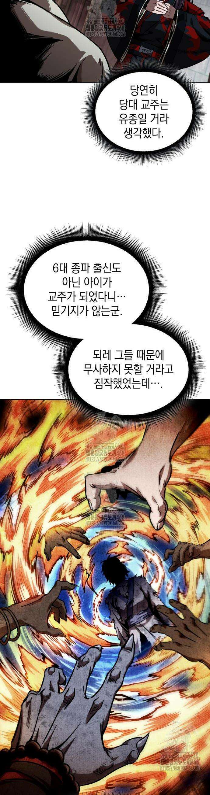 나노마신 278화 41