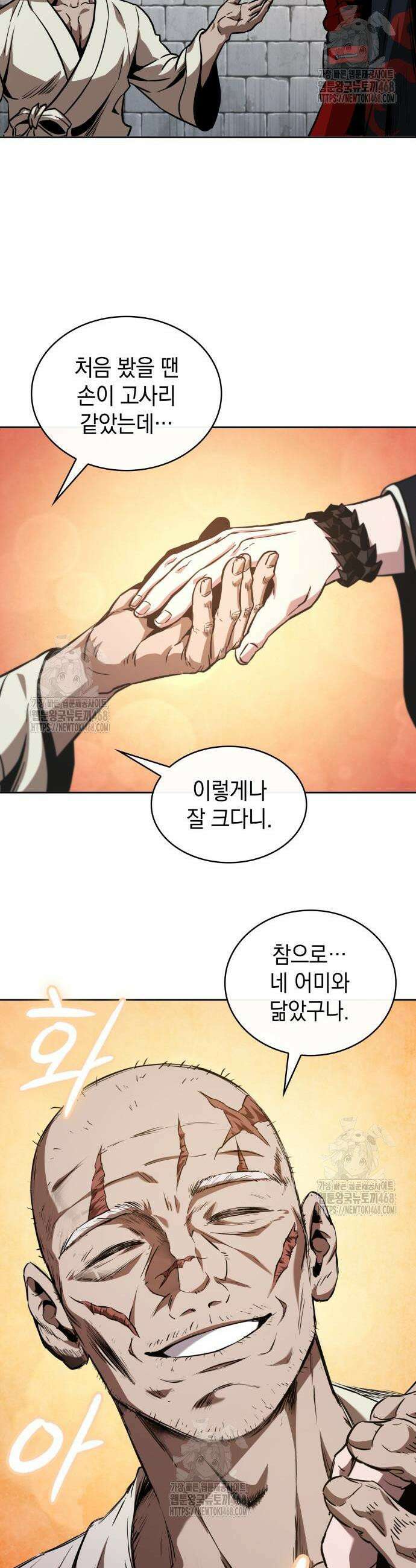 나노마신 278화 43