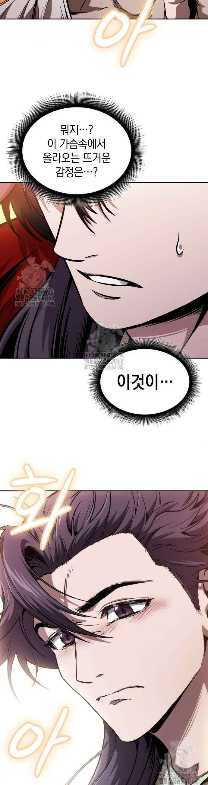 나노마신 278화 44
