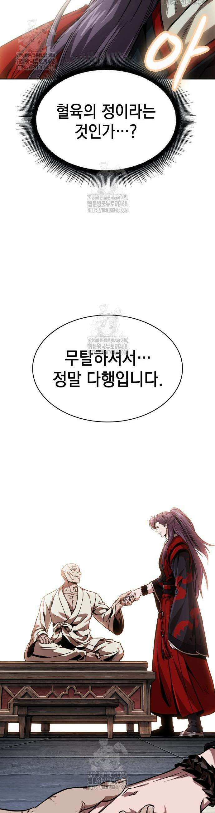 나노마신 278화 45