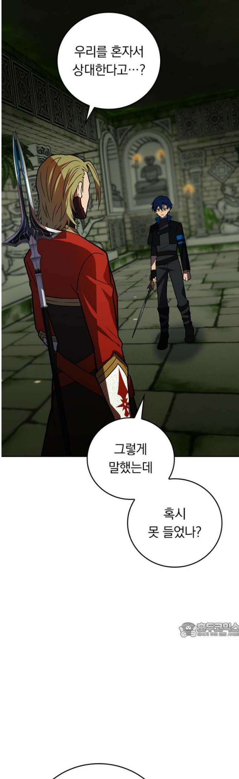 히든클래스 중력자로 최강을 노린다 105화: 로열 가드 2