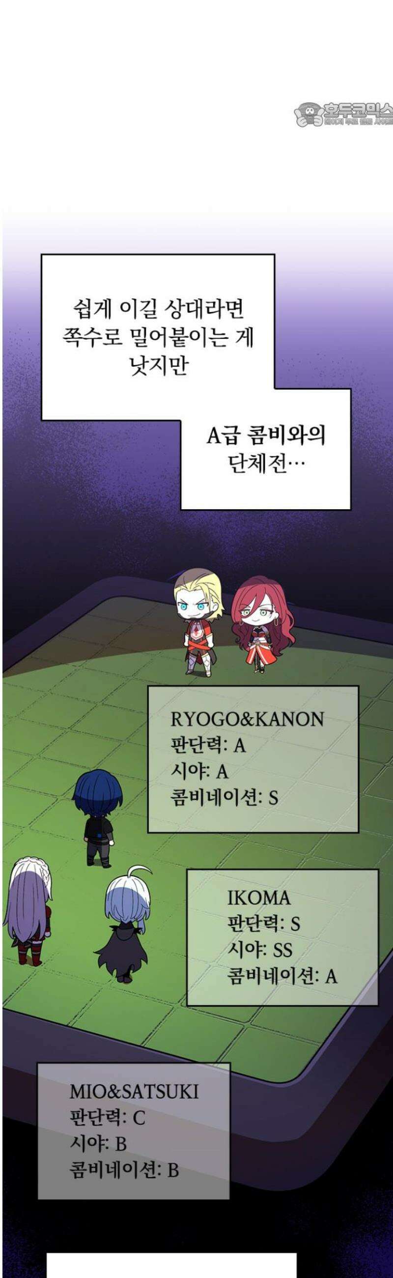 히든클래스 중력자로 최강을 노린다 105화: 로열 가드 7