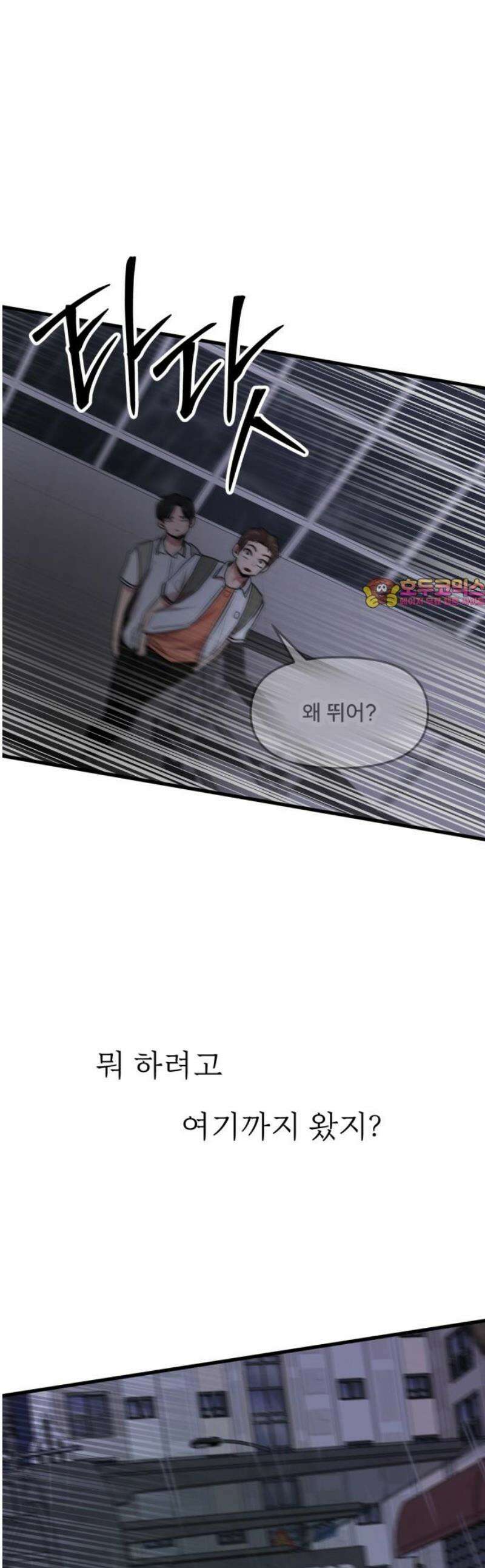 백투더찬비 68화 1