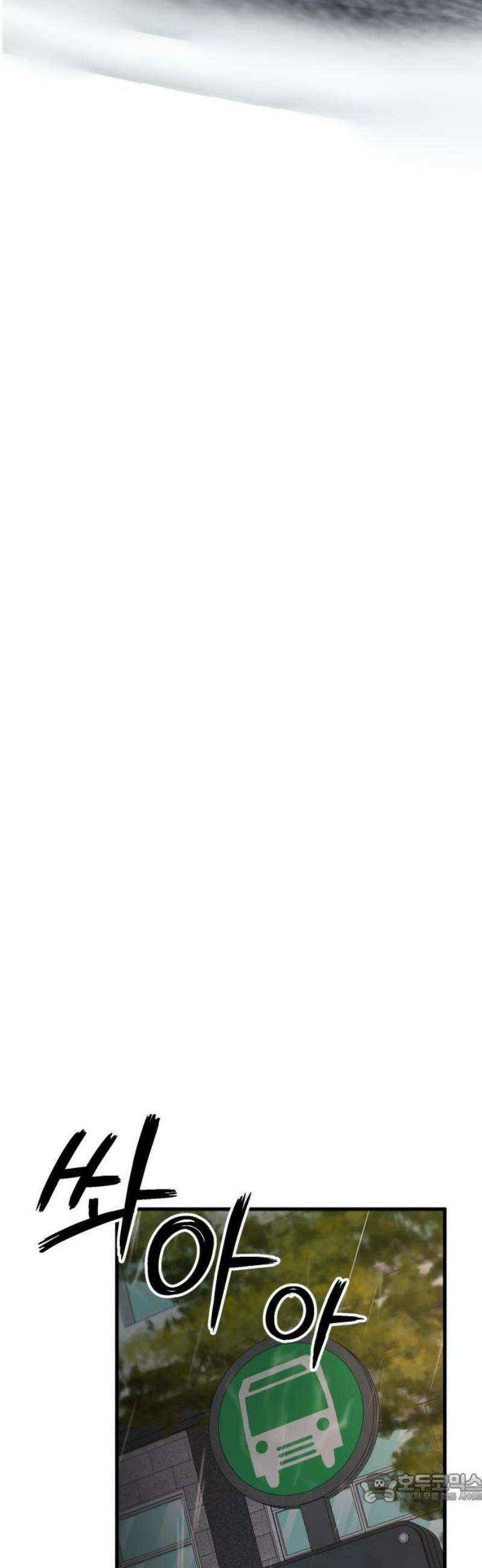 백투더찬비 68화 4